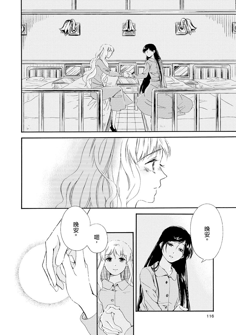 白银寄宿舍韩漫全集-第07话梦见幸福无删减无遮挡章节图片 