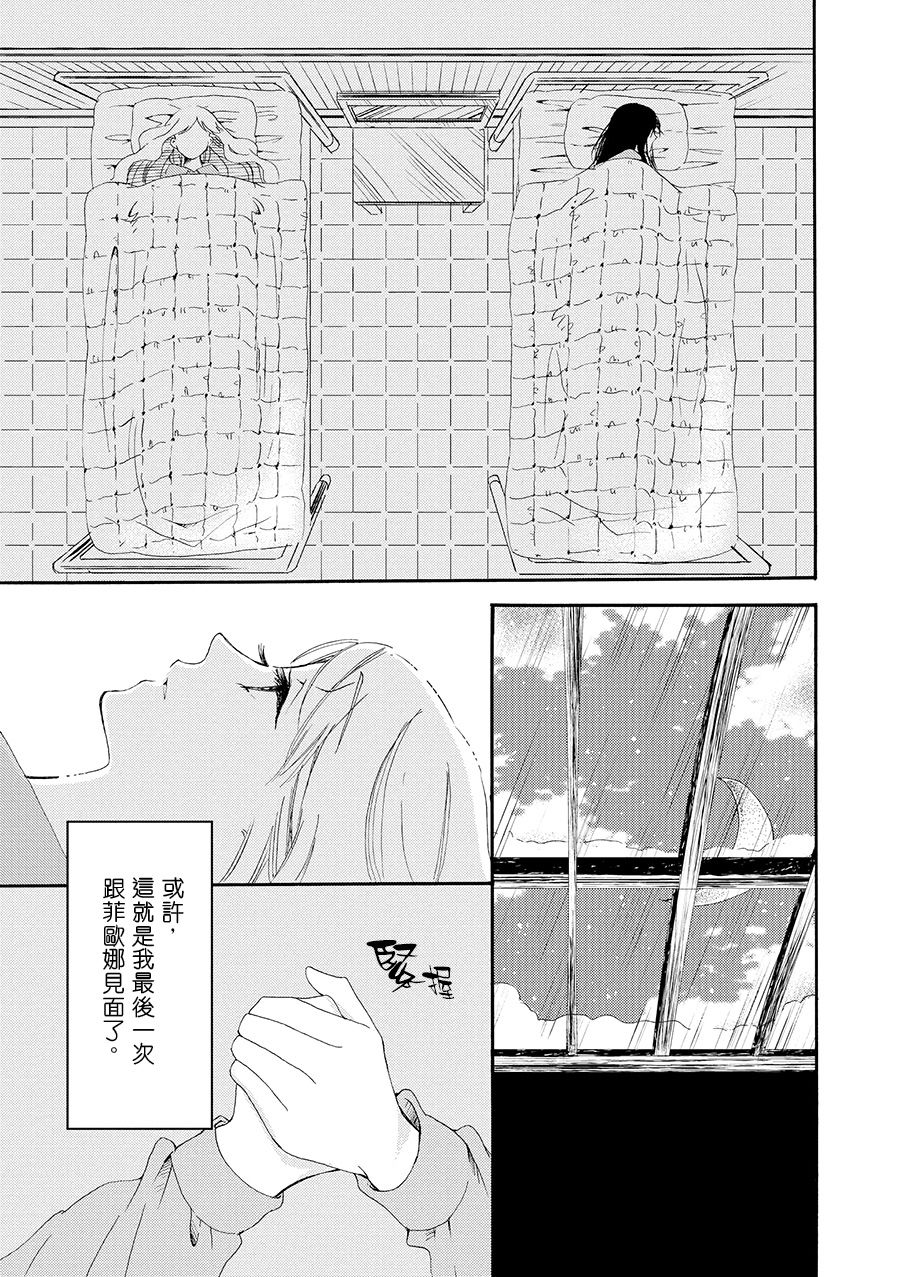 白银寄宿舍韩漫全集-第07话梦见幸福无删减无遮挡章节图片 