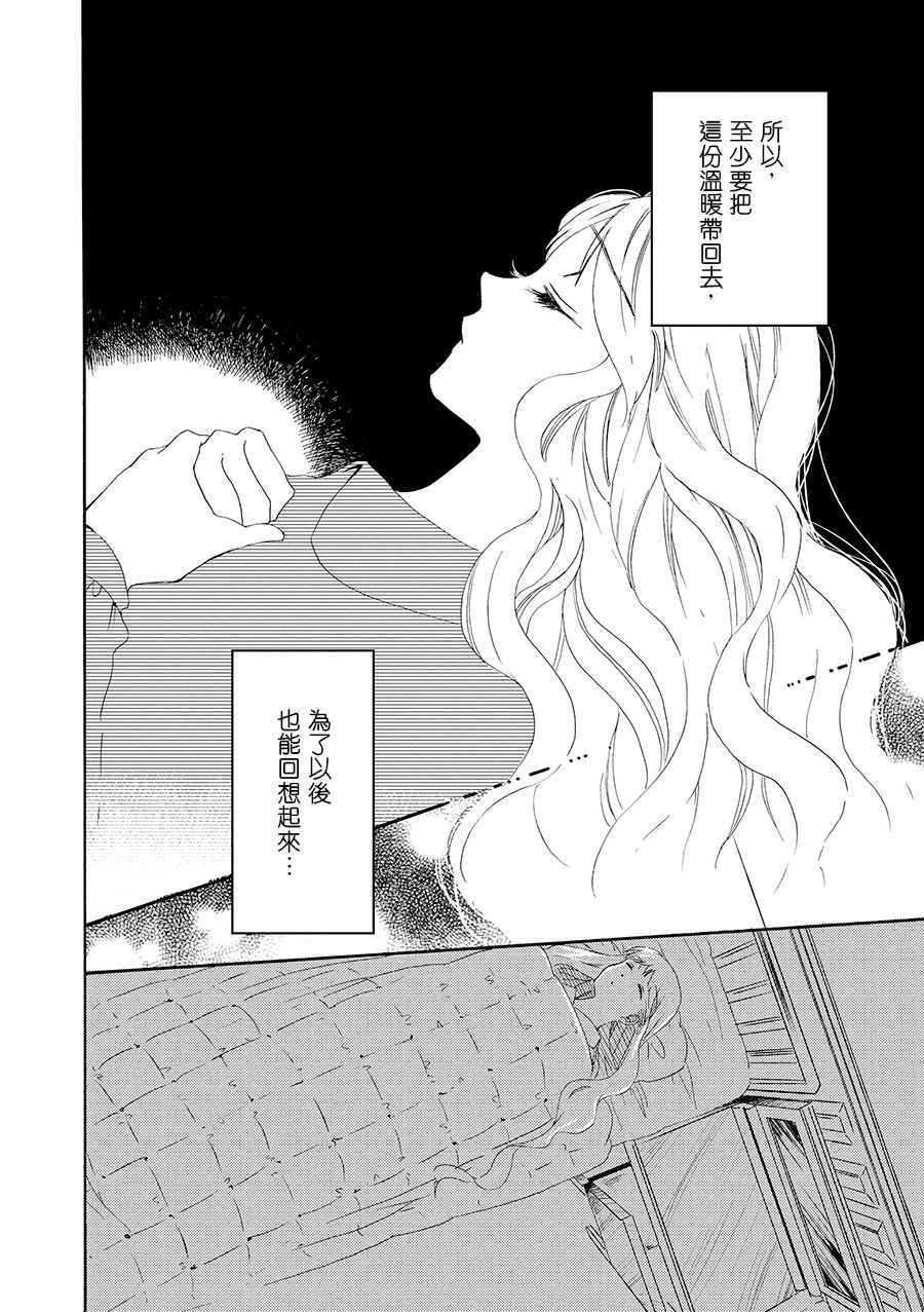 白银寄宿舍韩漫全集-第07话梦见幸福无删减无遮挡章节图片 