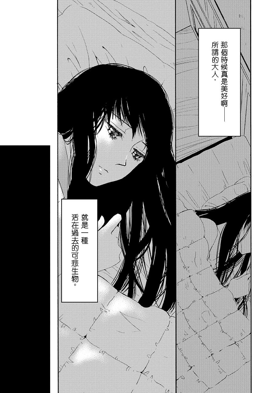 白银寄宿舍韩漫全集-第07话梦见幸福无删减无遮挡章节图片 