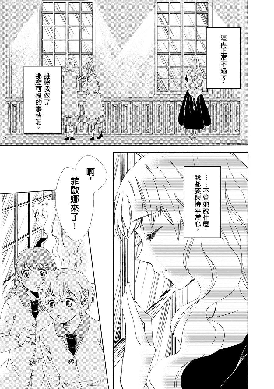 白银寄宿舍韩漫全集-第07话梦见幸福无删减无遮挡章节图片 
