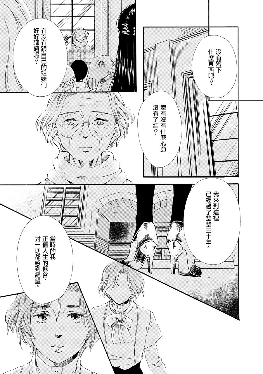 白银寄宿舍韩漫全集-第07话梦见幸福无删减无遮挡章节图片 