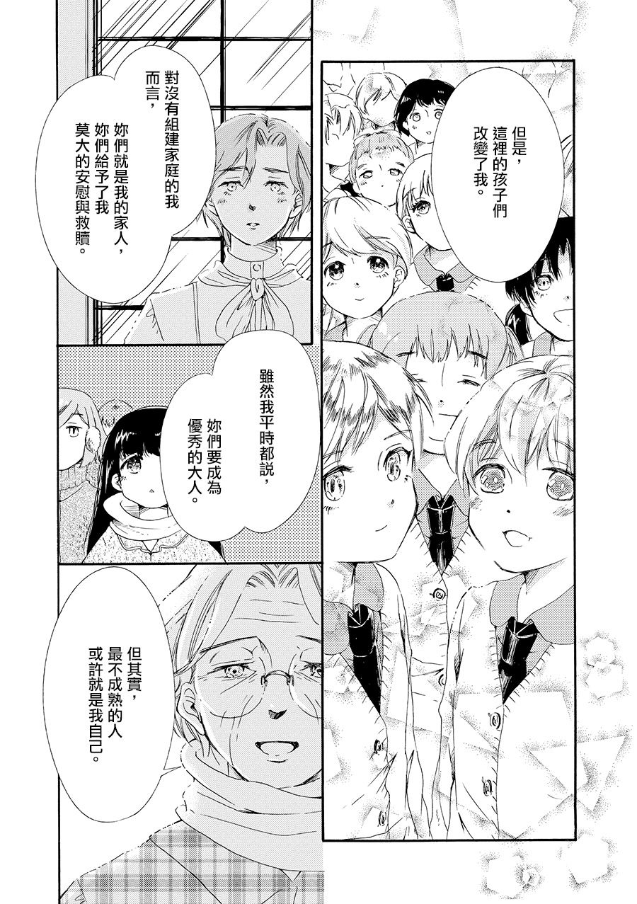白银寄宿舍韩漫全集-第07话梦见幸福无删减无遮挡章节图片 