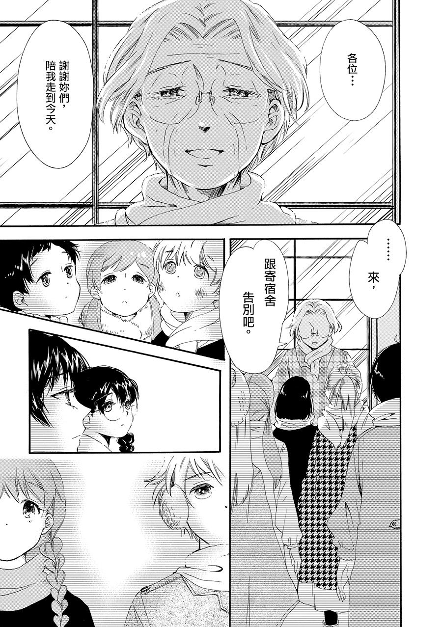白银寄宿舍韩漫全集-第07话梦见幸福无删减无遮挡章节图片 