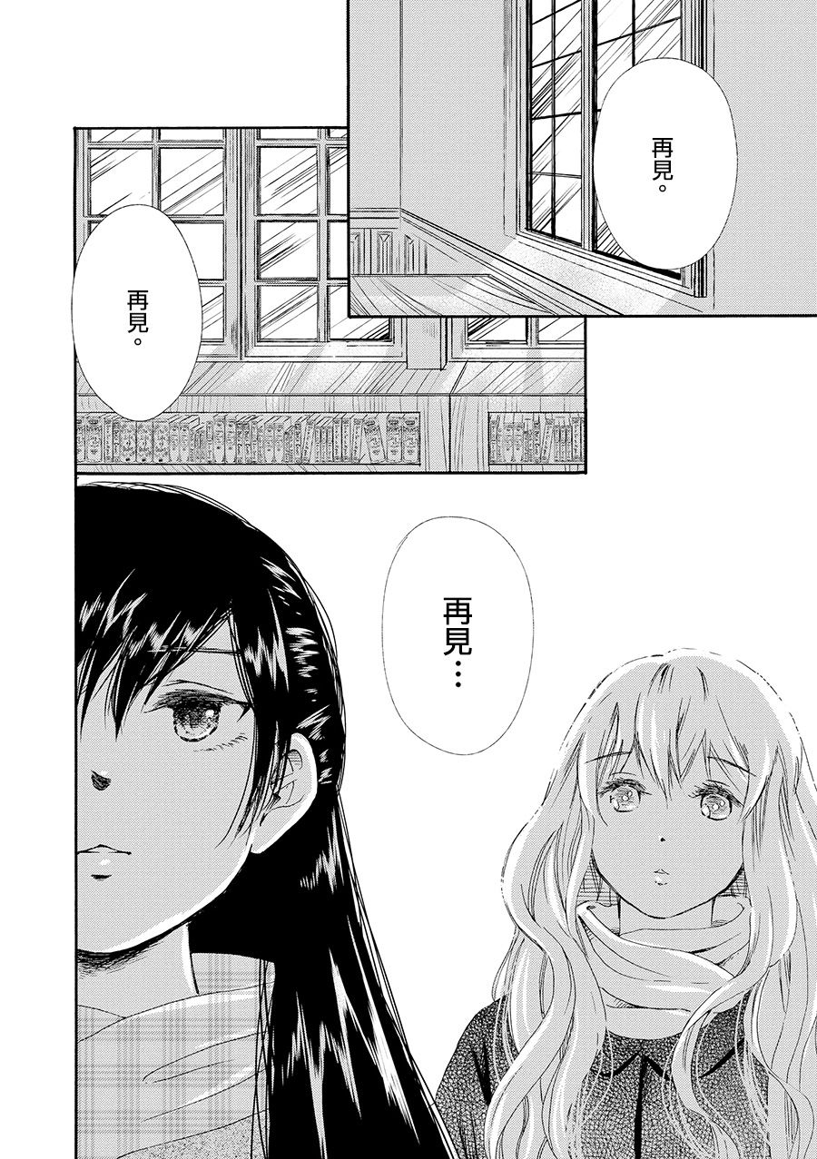 白银寄宿舍韩漫全集-第07话梦见幸福无删减无遮挡章节图片 