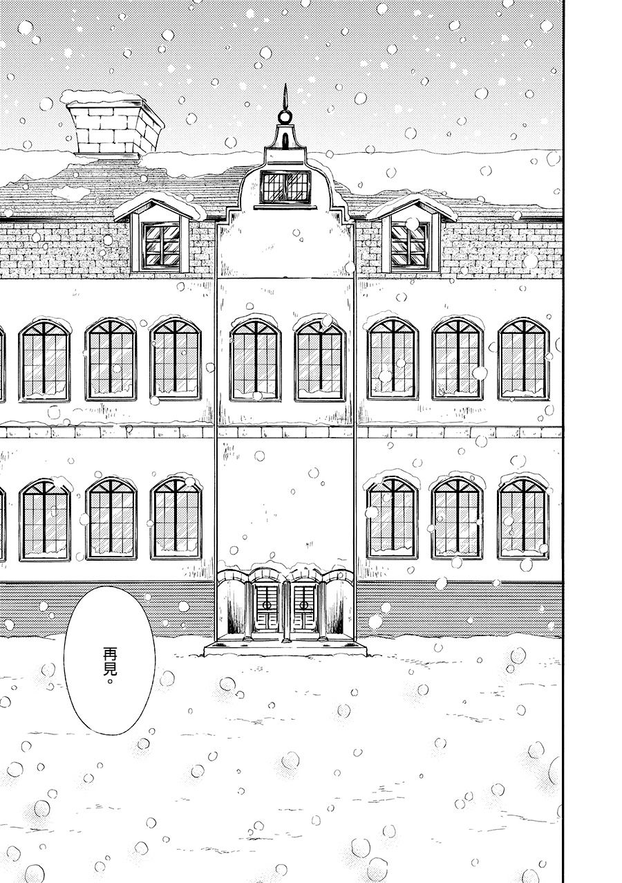 白银寄宿舍韩漫全集-第07话梦见幸福无删减无遮挡章节图片 