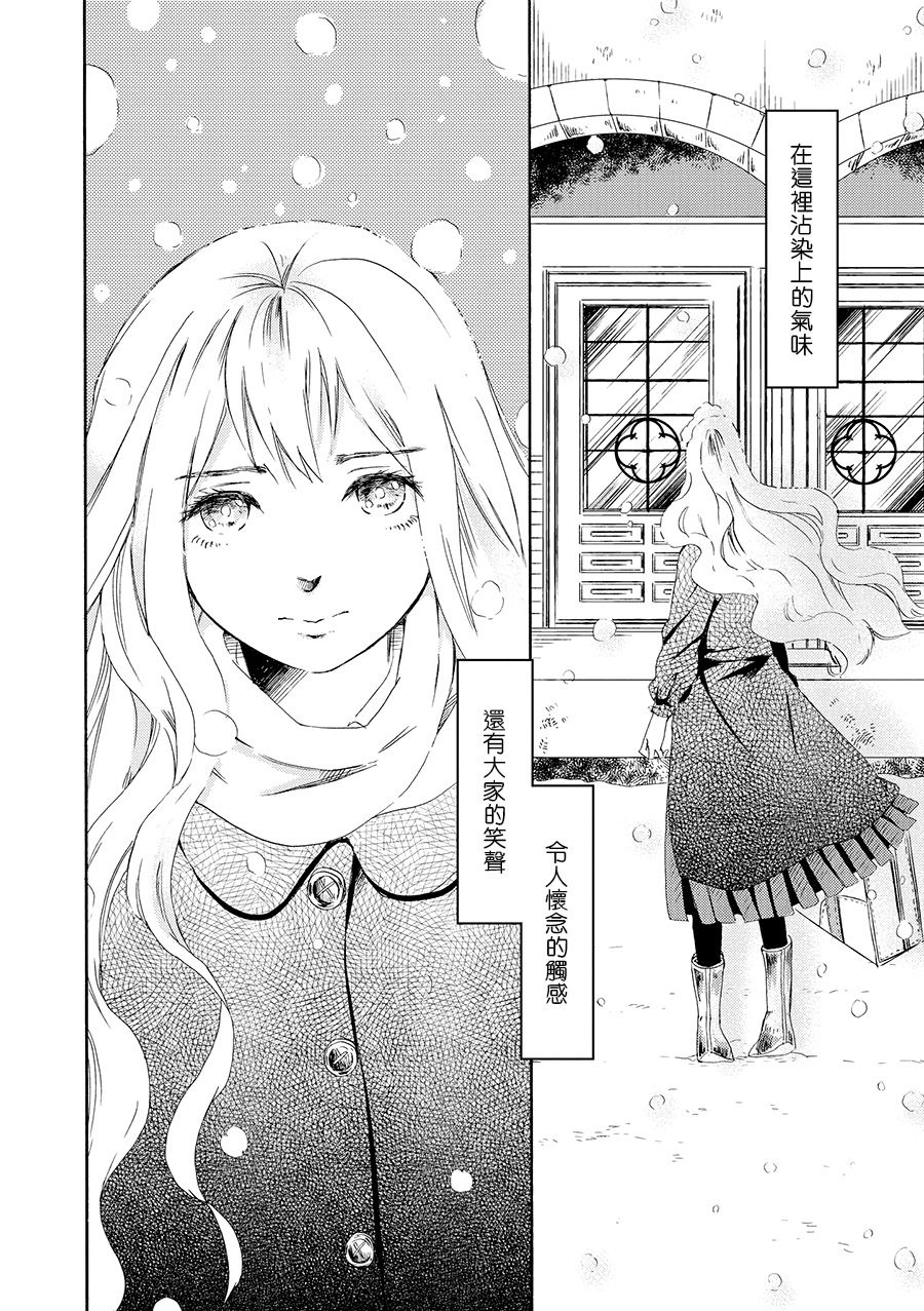 白银寄宿舍韩漫全集-第07话梦见幸福无删减无遮挡章节图片 