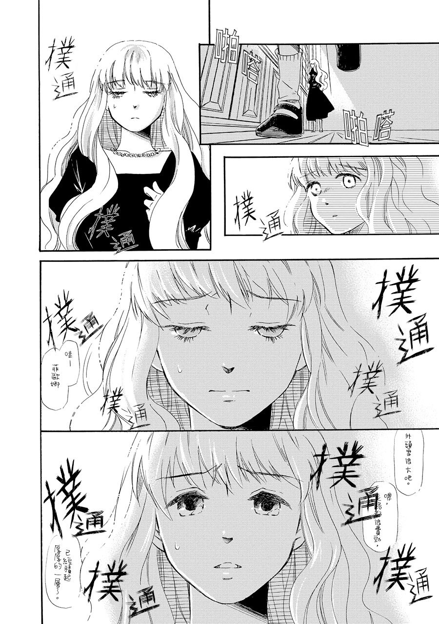 白银寄宿舍韩漫全集-第07话梦见幸福无删减无遮挡章节图片 