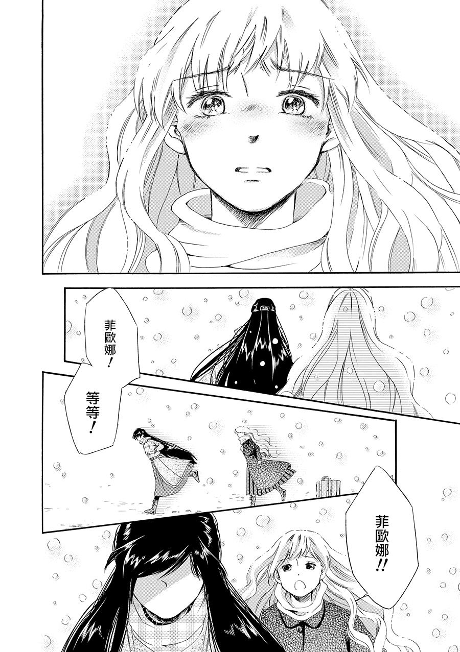 白银寄宿舍韩漫全集-第07话梦见幸福无删减无遮挡章节图片 