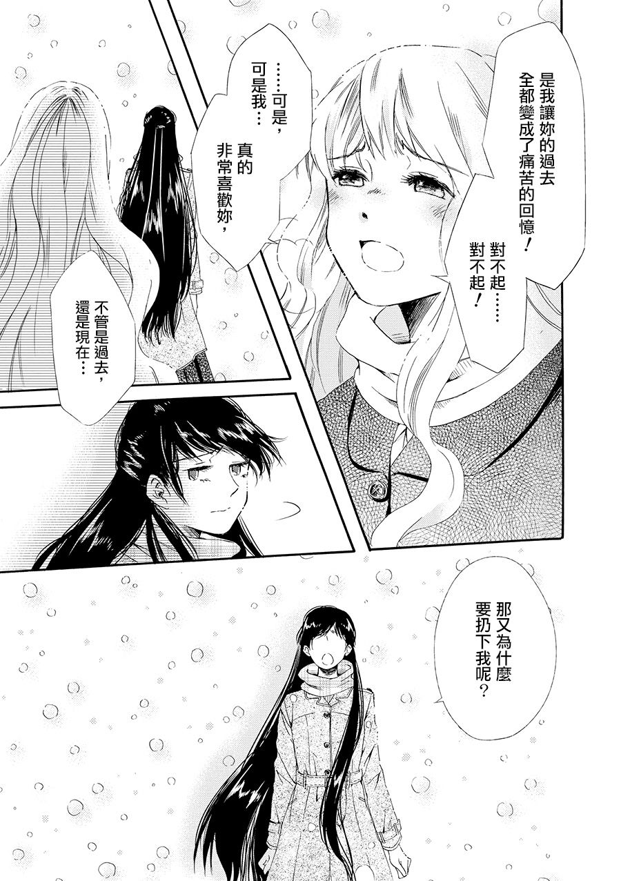 白银寄宿舍韩漫全集-第07话梦见幸福无删减无遮挡章节图片 