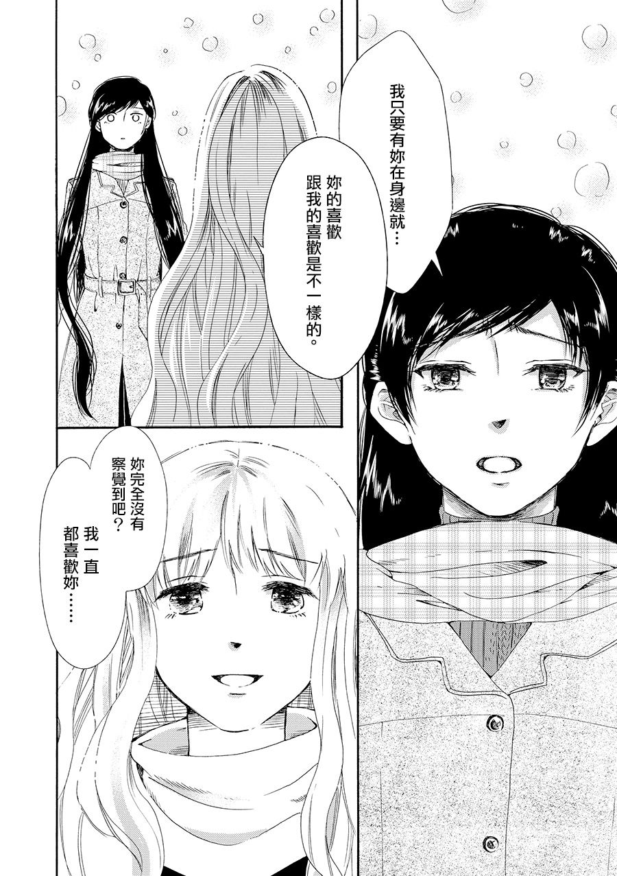 白银寄宿舍韩漫全集-第07话梦见幸福无删减无遮挡章节图片 
