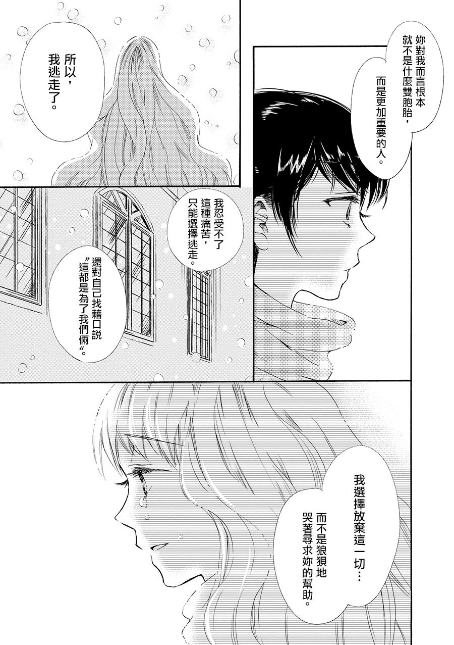 白银寄宿舍韩漫全集-第07话梦见幸福无删减无遮挡章节图片 