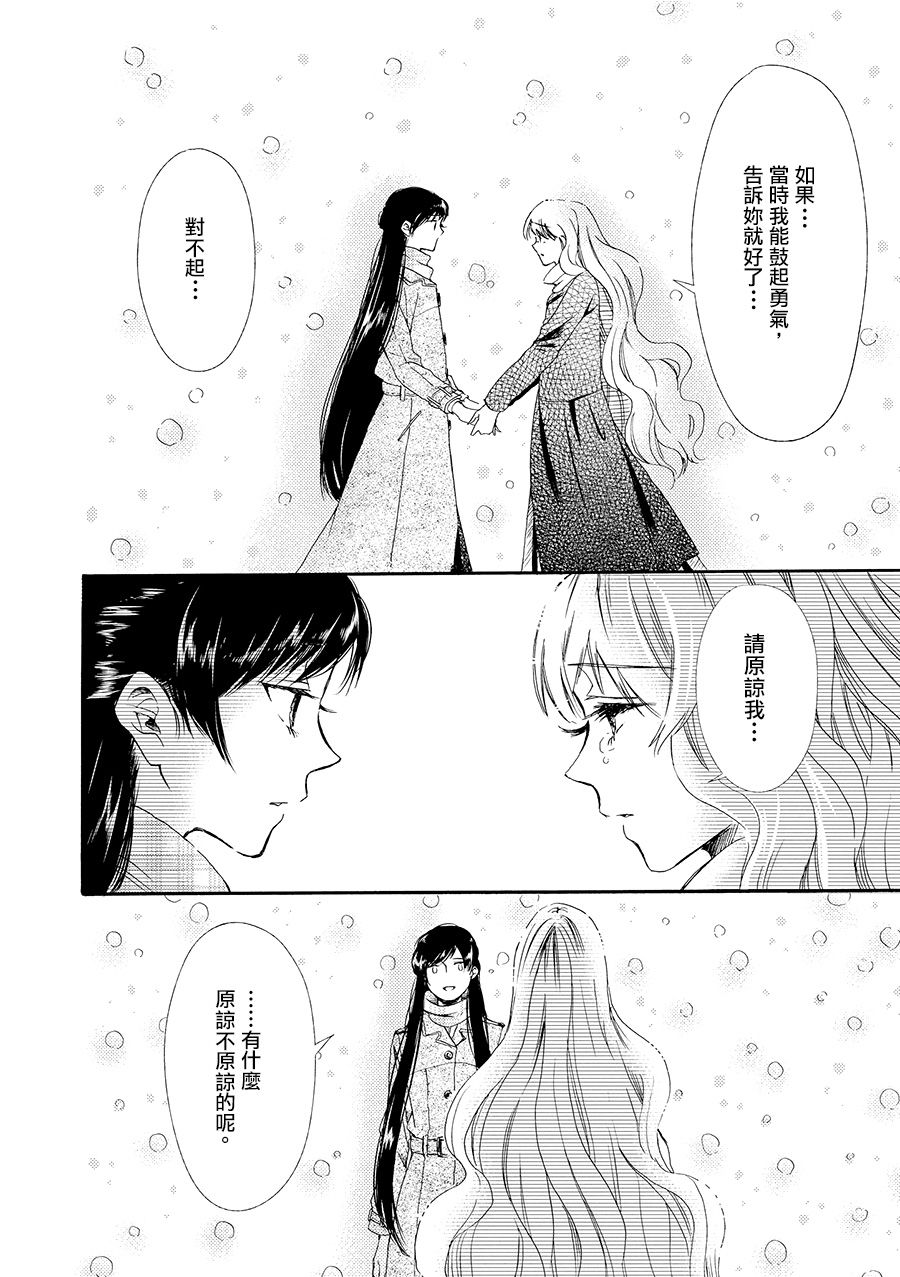白银寄宿舍韩漫全集-第07话梦见幸福无删减无遮挡章节图片 