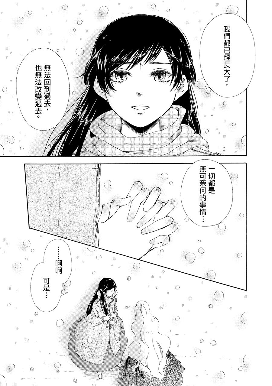 白银寄宿舍韩漫全集-第07话梦见幸福无删减无遮挡章节图片 