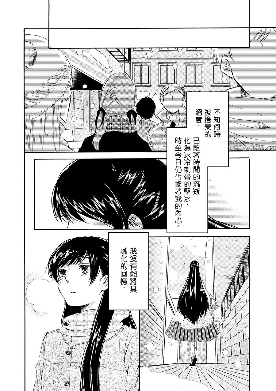 白银寄宿舍韩漫全集-第07话梦见幸福无删减无遮挡章节图片 