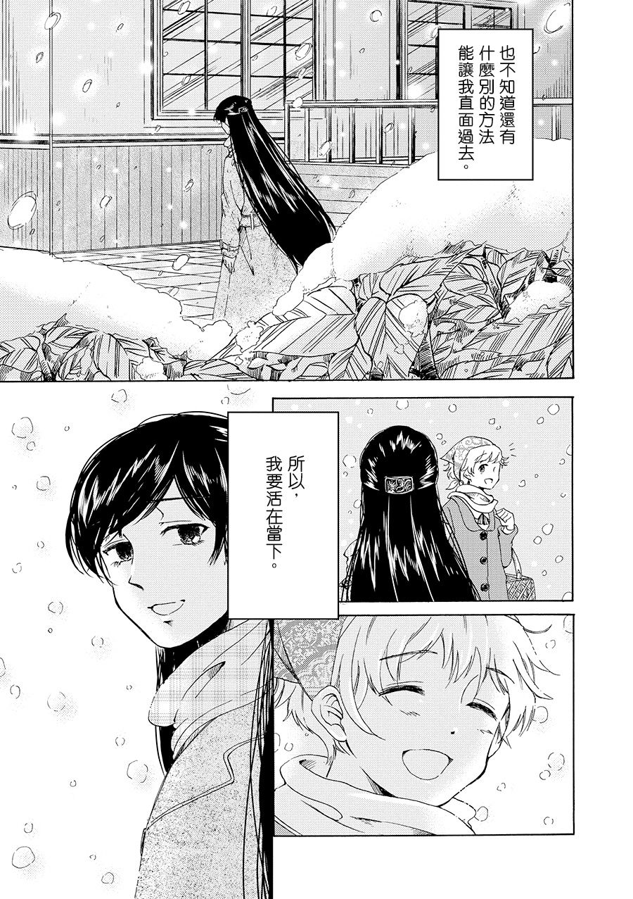 白银寄宿舍韩漫全集-第07话梦见幸福无删减无遮挡章节图片 
