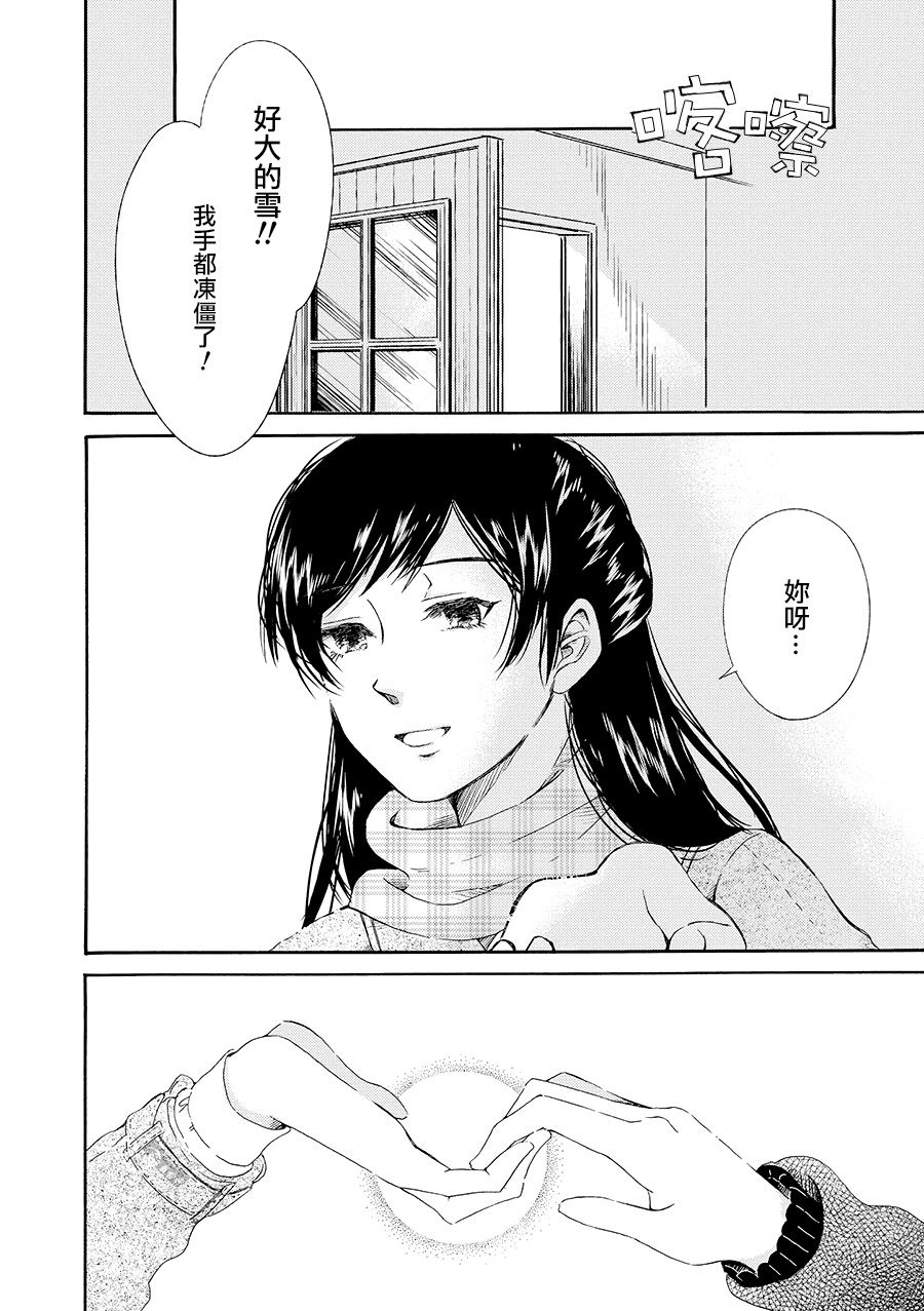 白银寄宿舍韩漫全集-第07话梦见幸福无删减无遮挡章节图片 