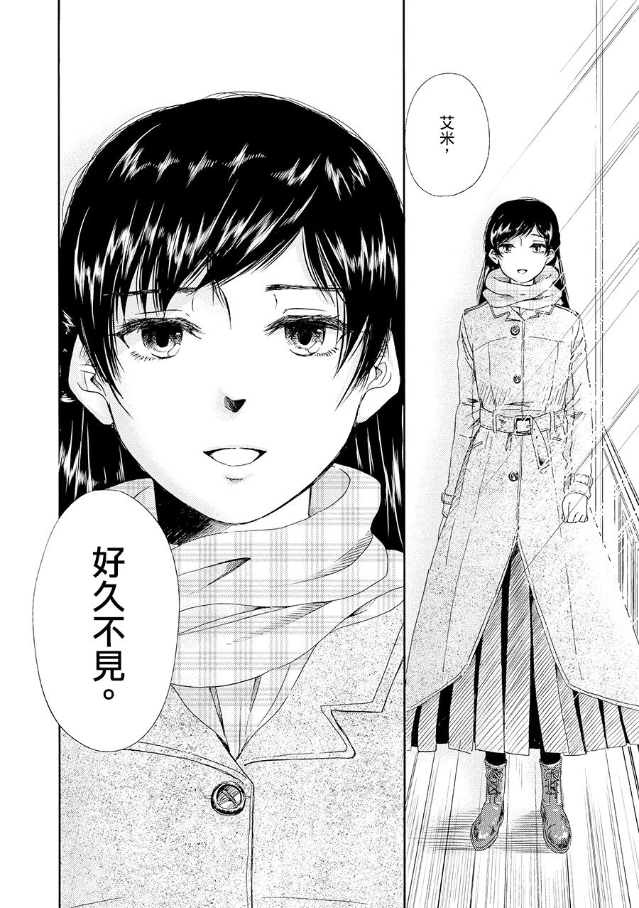 白银寄宿舍韩漫全集-第07话梦见幸福无删减无遮挡章节图片 