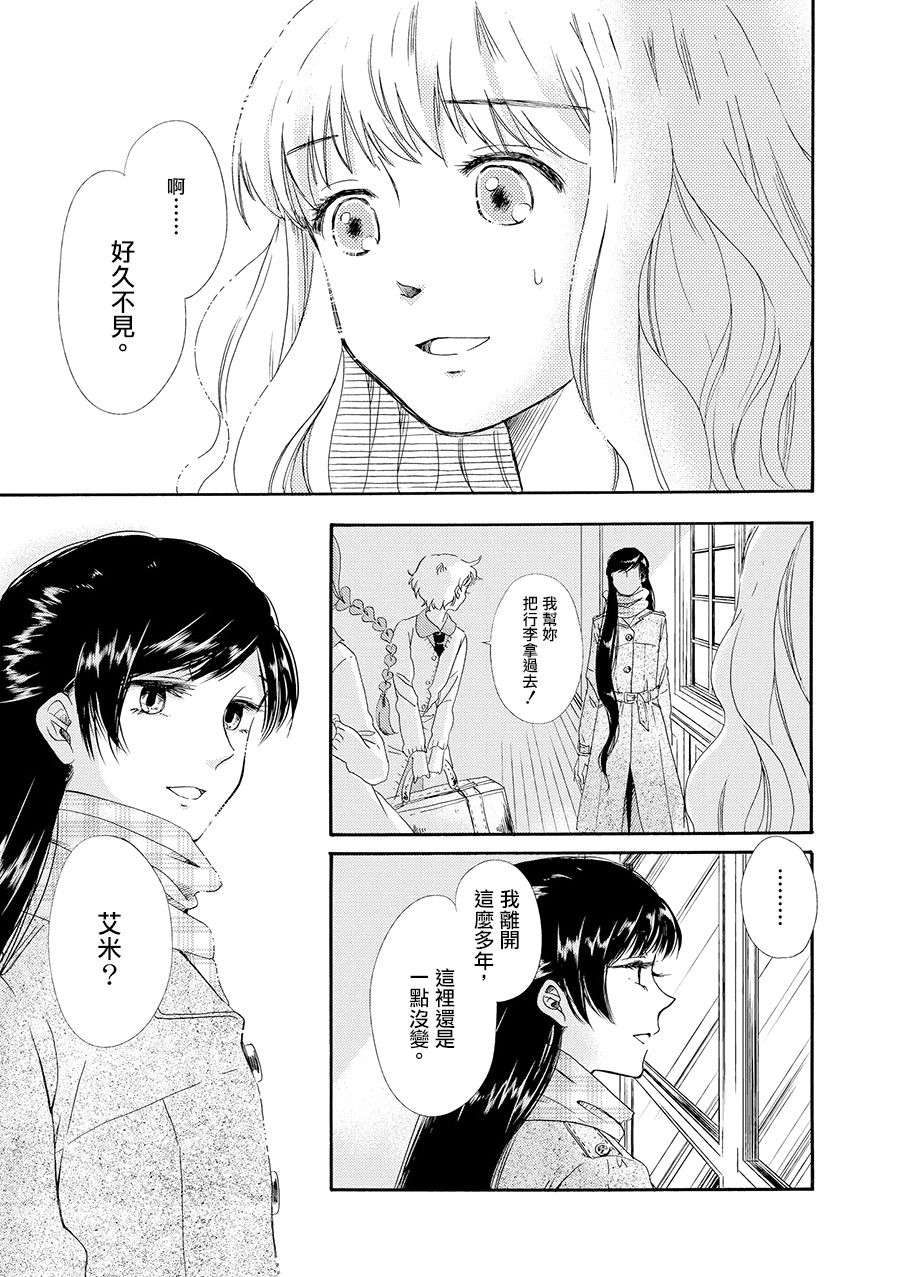 白银寄宿舍韩漫全集-第07话梦见幸福无删减无遮挡章节图片 