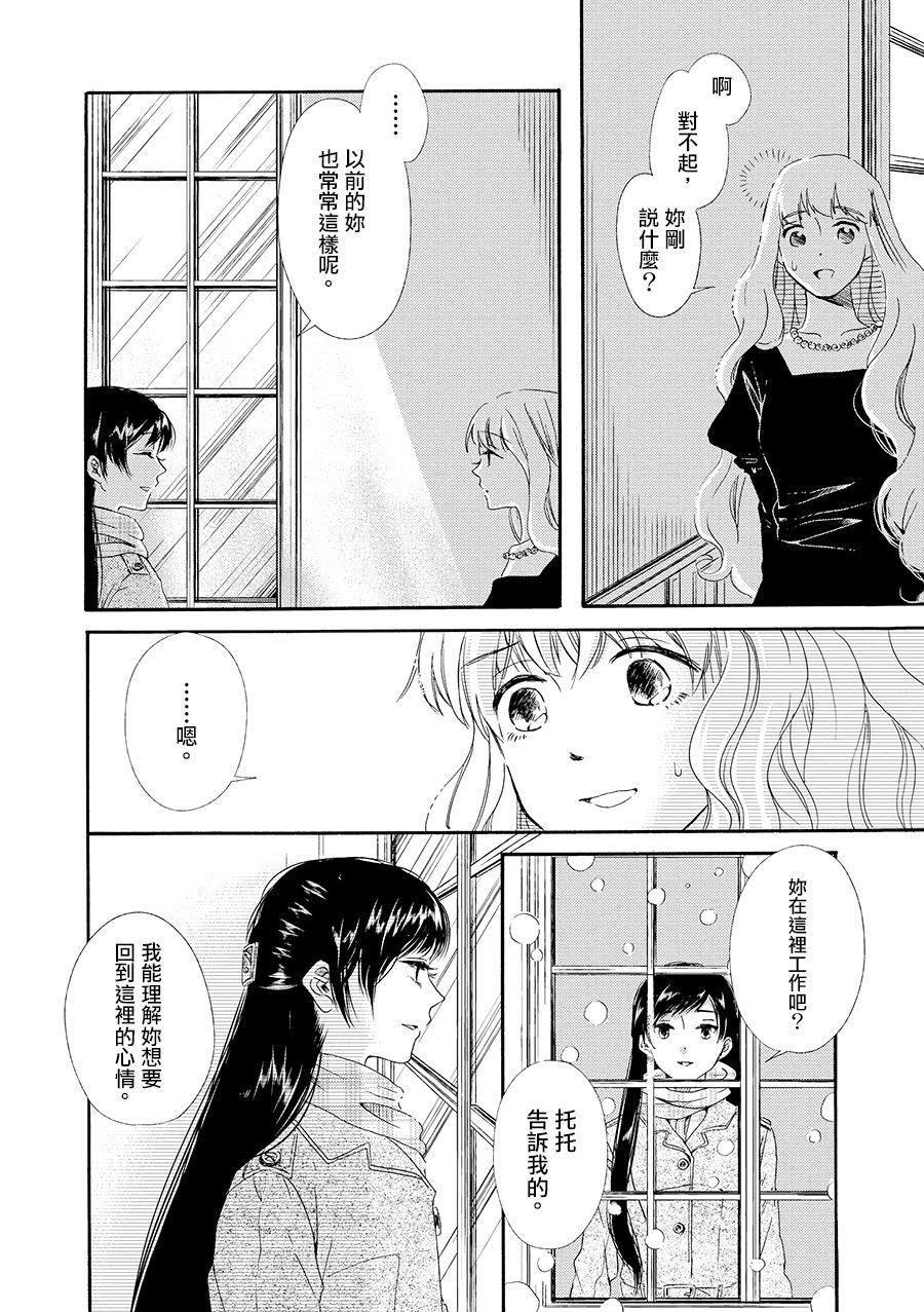 白银寄宿舍韩漫全集-第07话梦见幸福无删减无遮挡章节图片 