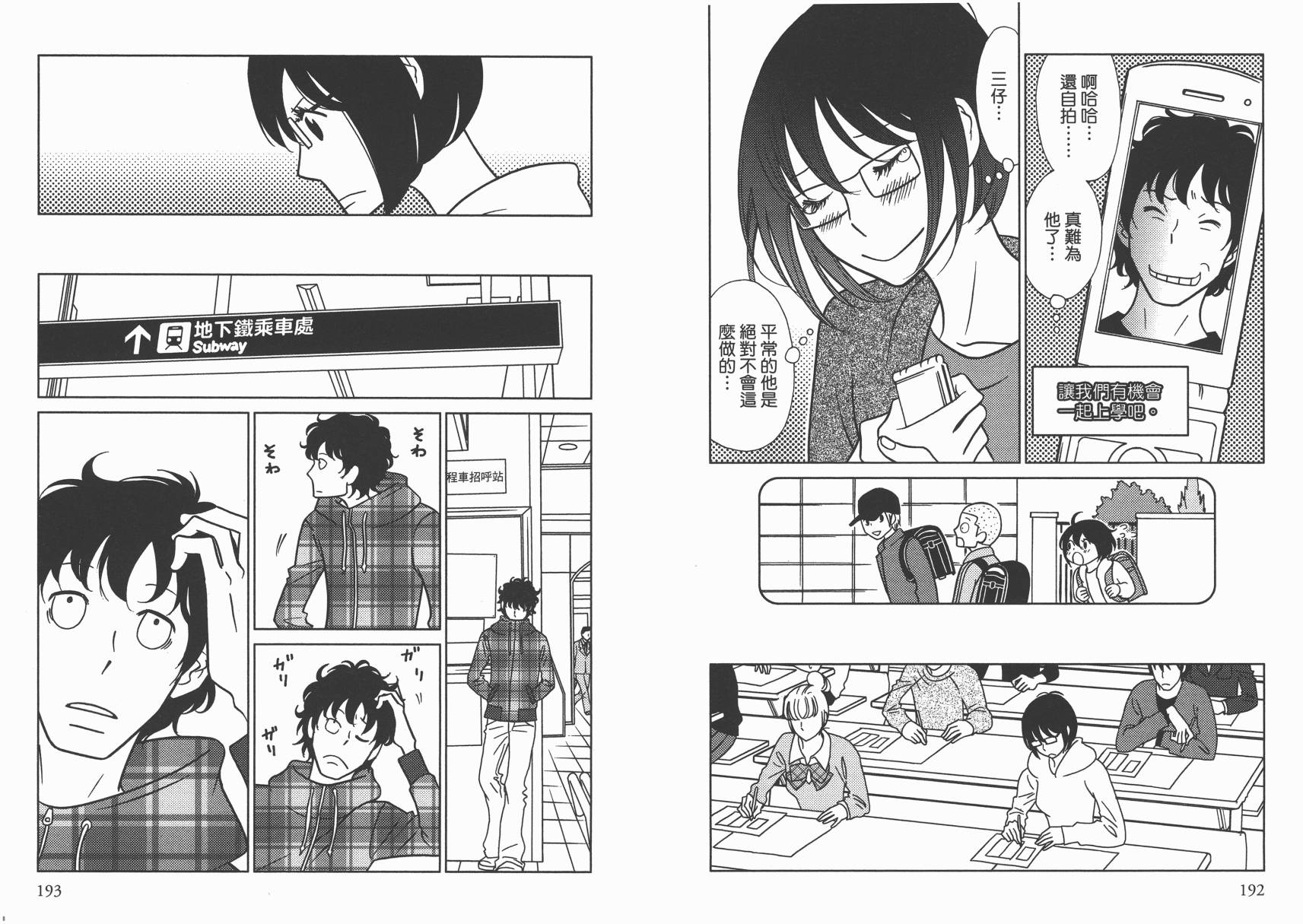 现在开始认识我 宇仁田由美作品集韩漫全集-全一卷无删减无遮挡章节图片 