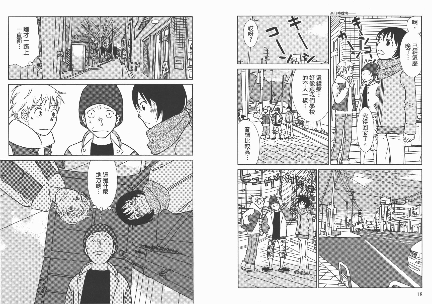 现在开始认识我 宇仁田由美作品集韩漫全集-全一卷无删减无遮挡章节图片 