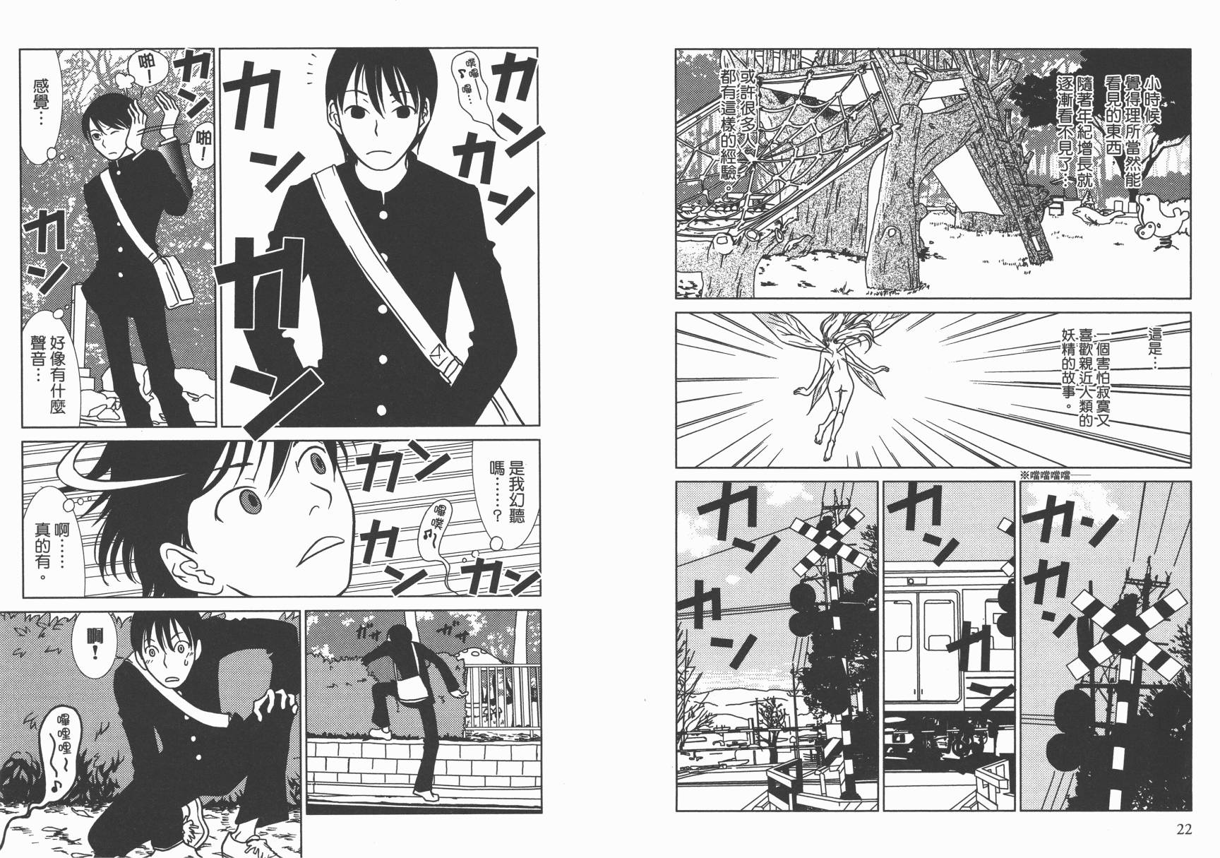 现在开始认识我 宇仁田由美作品集韩漫全集-全一卷无删减无遮挡章节图片 