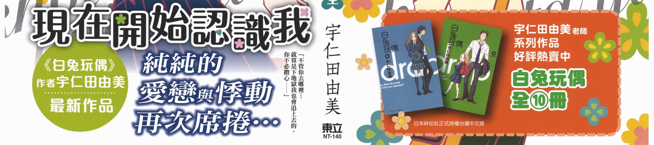 现在开始认识我 宇仁田由美作品集韩漫全集-全一卷无删减无遮挡章节图片 