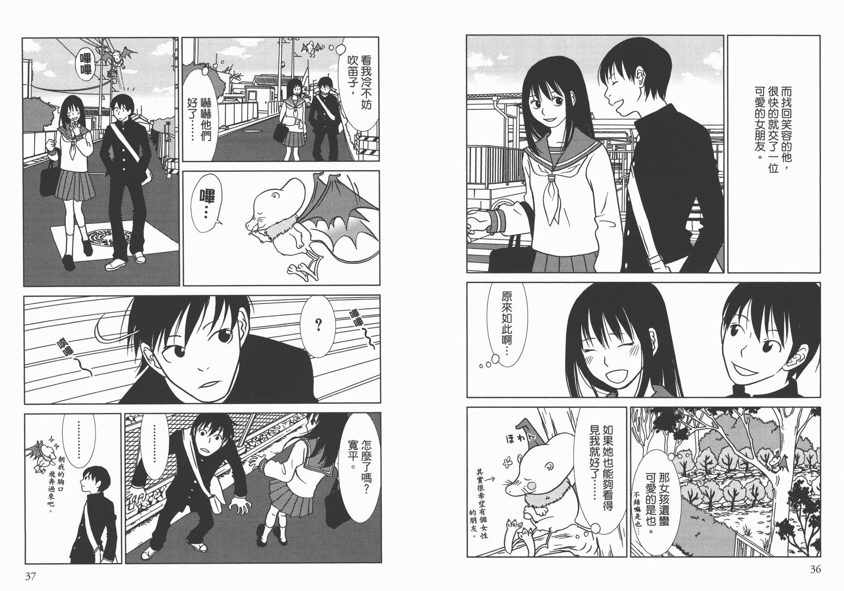 现在开始认识我 宇仁田由美作品集韩漫全集-全一卷无删减无遮挡章节图片 