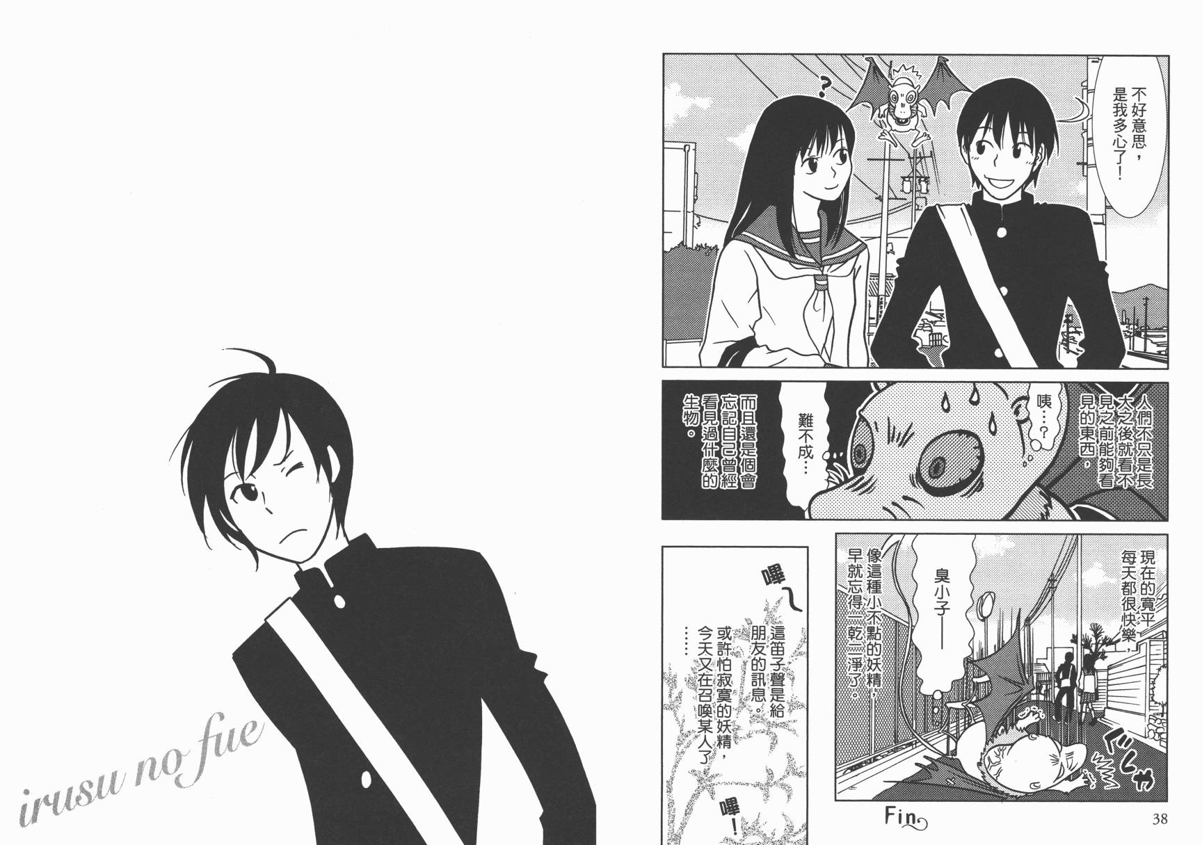 现在开始认识我 宇仁田由美作品集韩漫全集-全一卷无删减无遮挡章节图片 