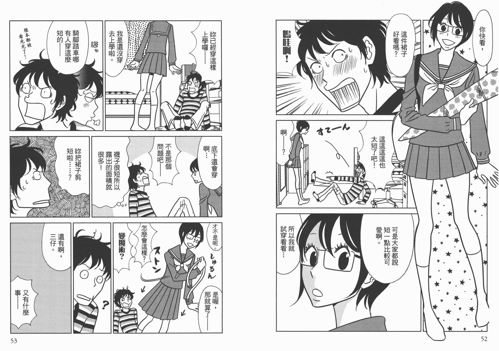 现在开始认识我 宇仁田由美作品集韩漫全集-全一卷无删减无遮挡章节图片 