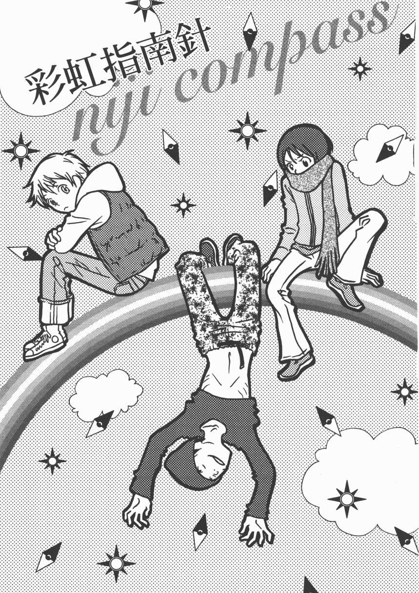 现在开始认识我 宇仁田由美作品集韩漫全集-全一卷无删减无遮挡章节图片 