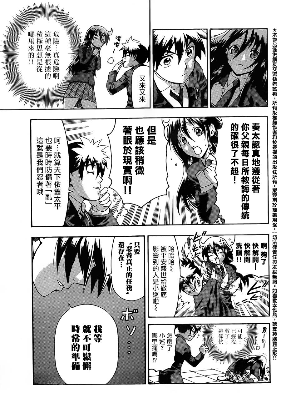 奏太韩漫全集-短篇无删减无遮挡章节图片 