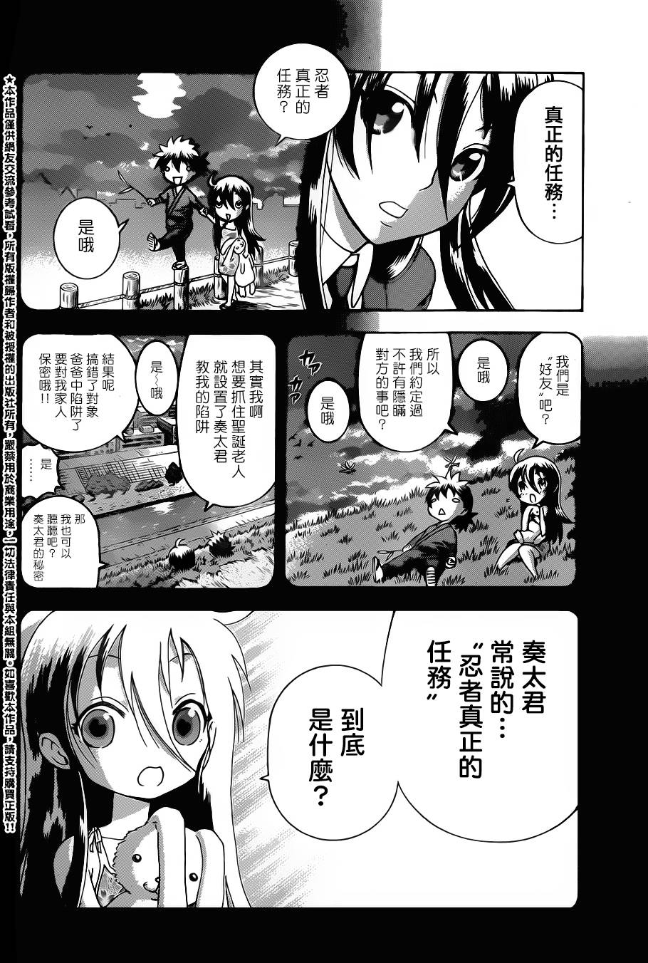 奏太韩漫全集-短篇无删减无遮挡章节图片 