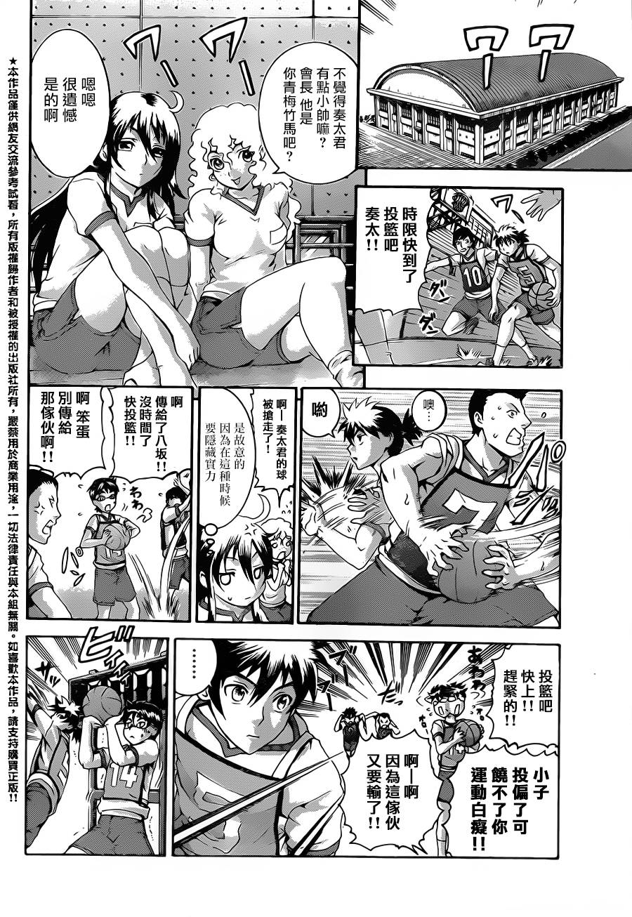 奏太韩漫全集-短篇无删减无遮挡章节图片 