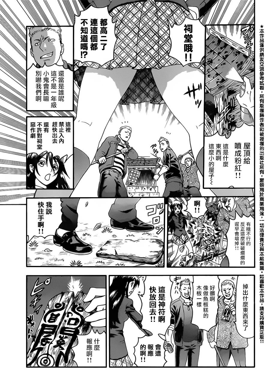 奏太韩漫全集-短篇无删减无遮挡章节图片 