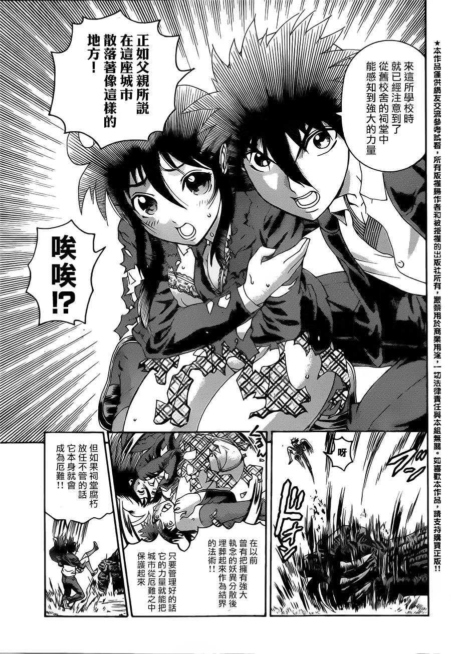 奏太韩漫全集-短篇无删减无遮挡章节图片 