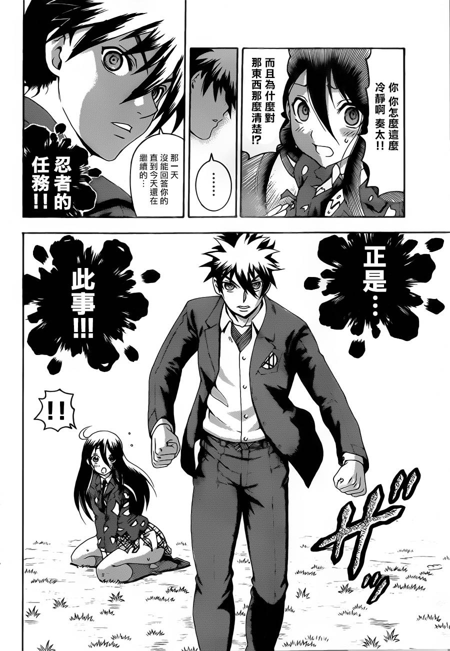 奏太韩漫全集-短篇无删减无遮挡章节图片 