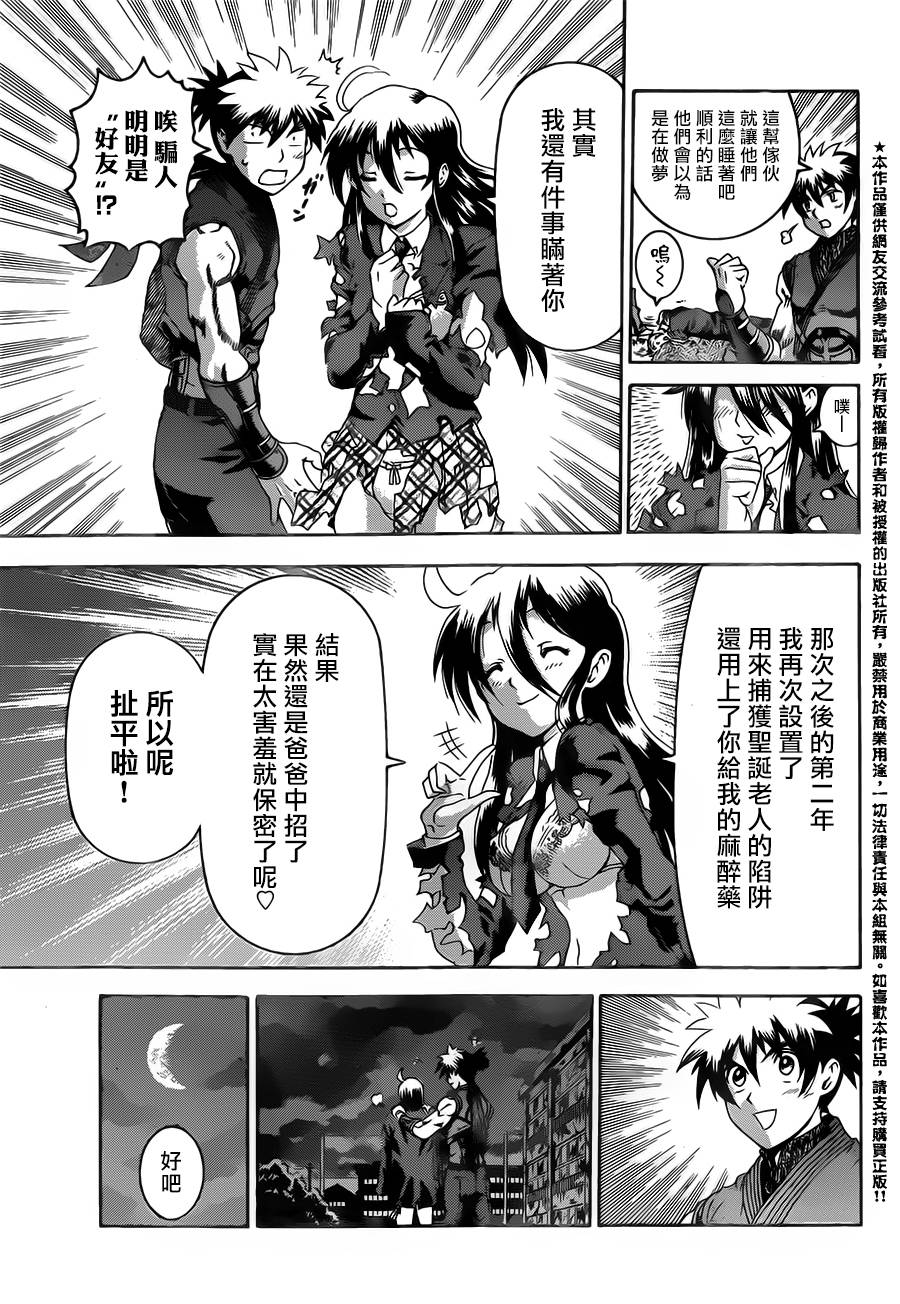奏太韩漫全集-短篇无删减无遮挡章节图片 