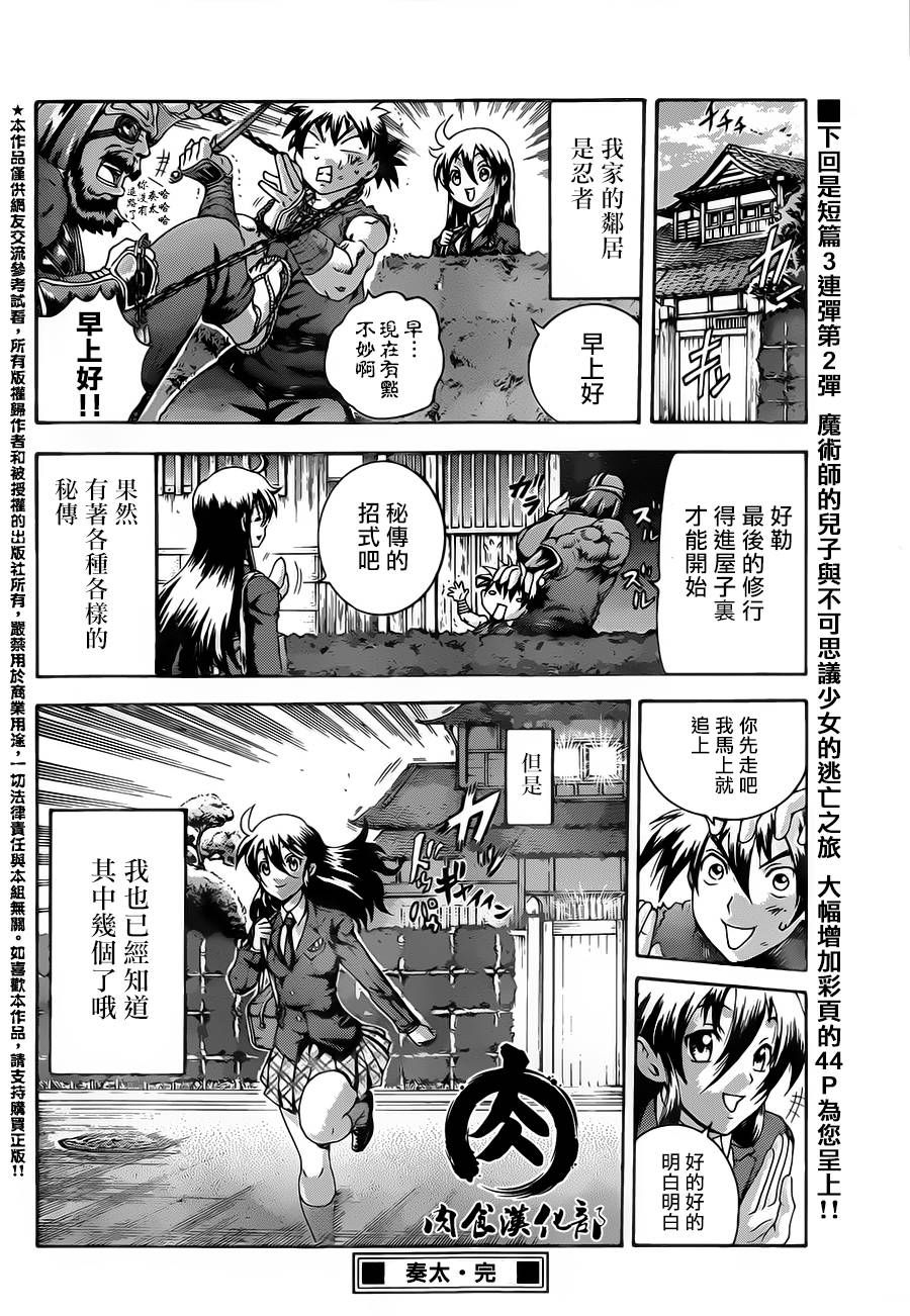 奏太韩漫全集-短篇无删减无遮挡章节图片 