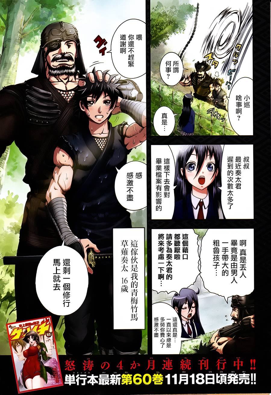 奏太韩漫全集-短篇无删减无遮挡章节图片 