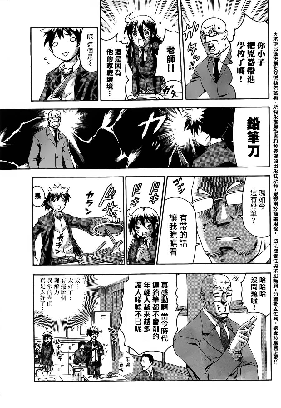 奏太韩漫全集-短篇无删减无遮挡章节图片 
