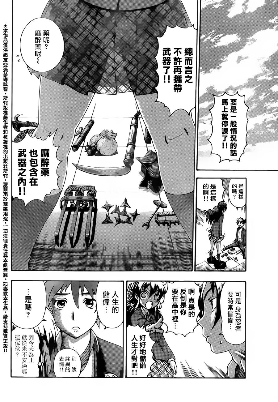 奏太韩漫全集-短篇无删减无遮挡章节图片 