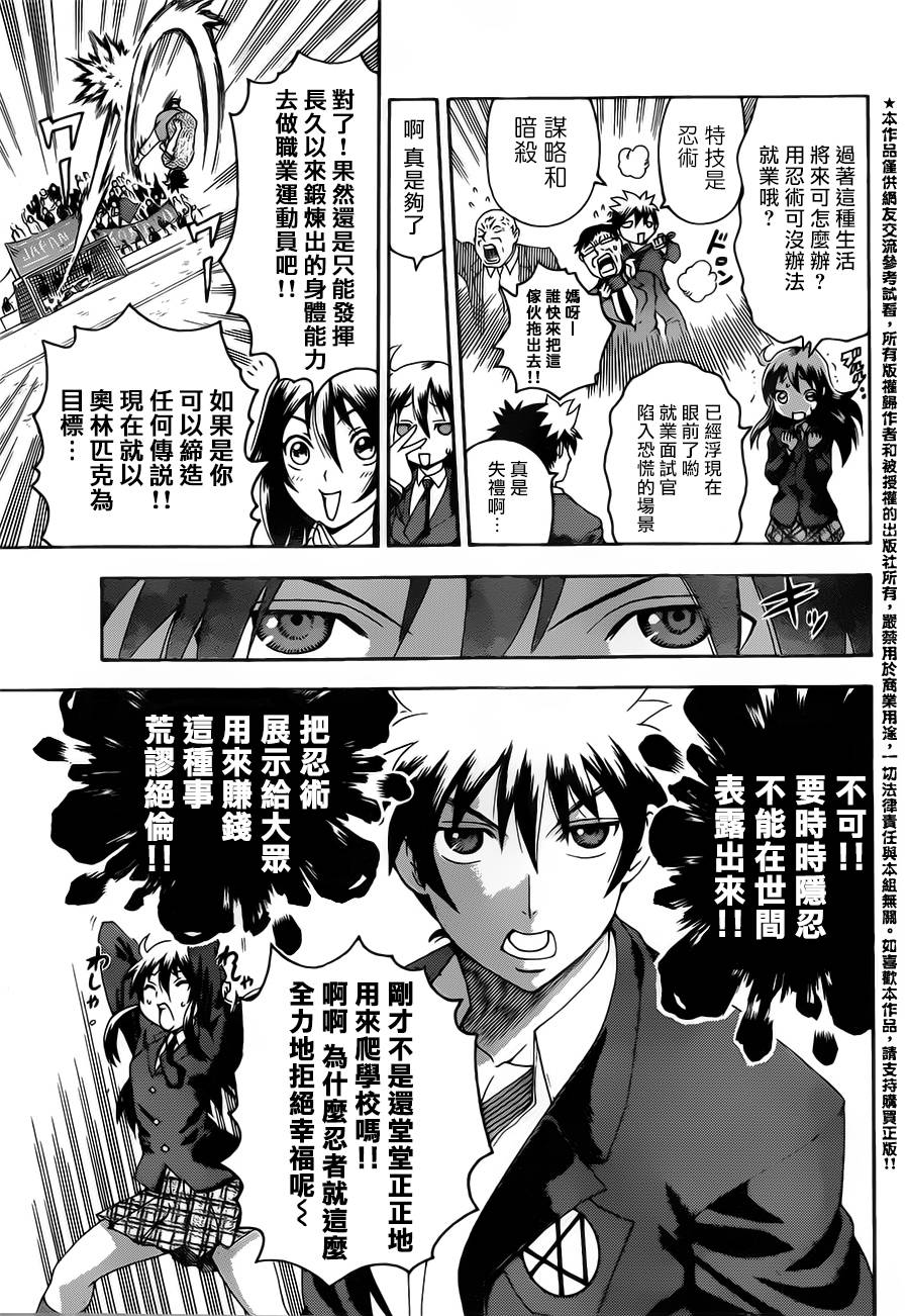 奏太韩漫全集-短篇无删减无遮挡章节图片 
