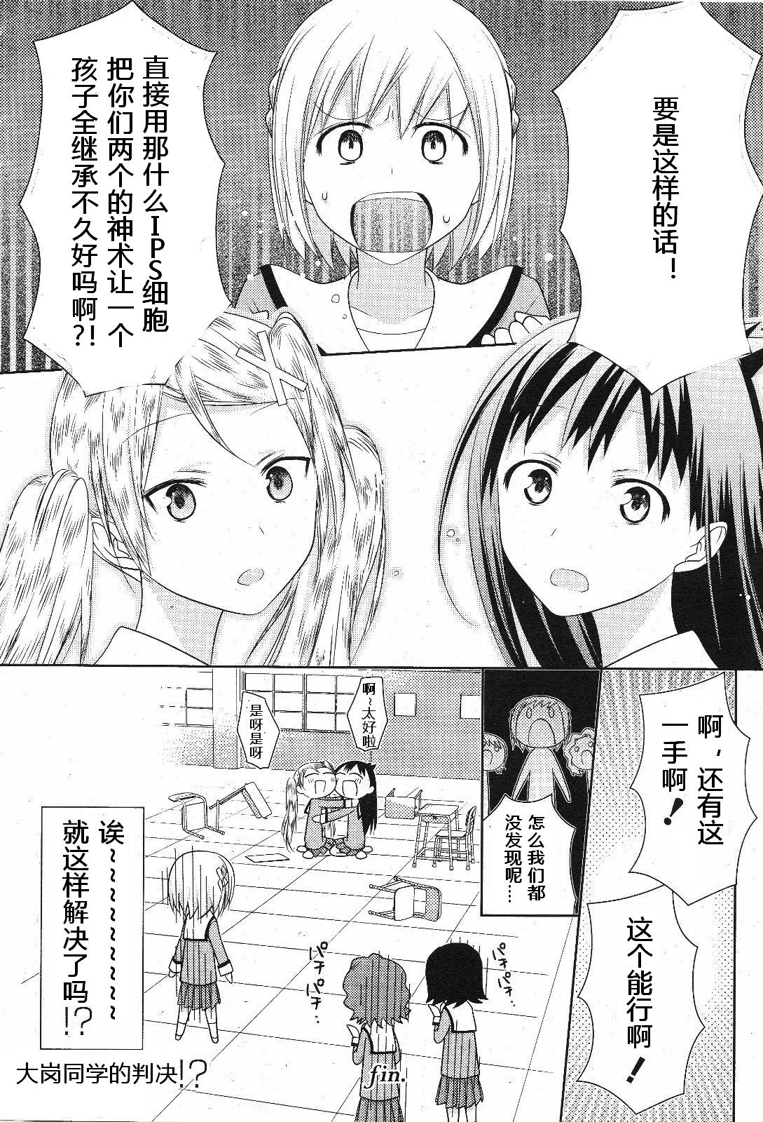 嫁给我吧韩漫全集-短篇无删减无遮挡章节图片 