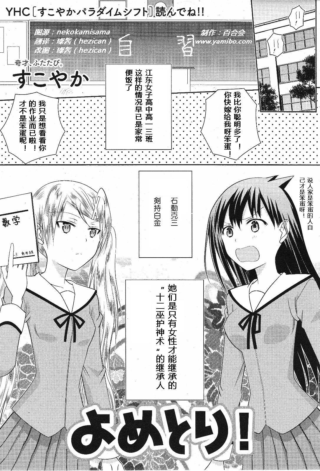 嫁给我吧韩漫全集-短篇无删减无遮挡章节图片 