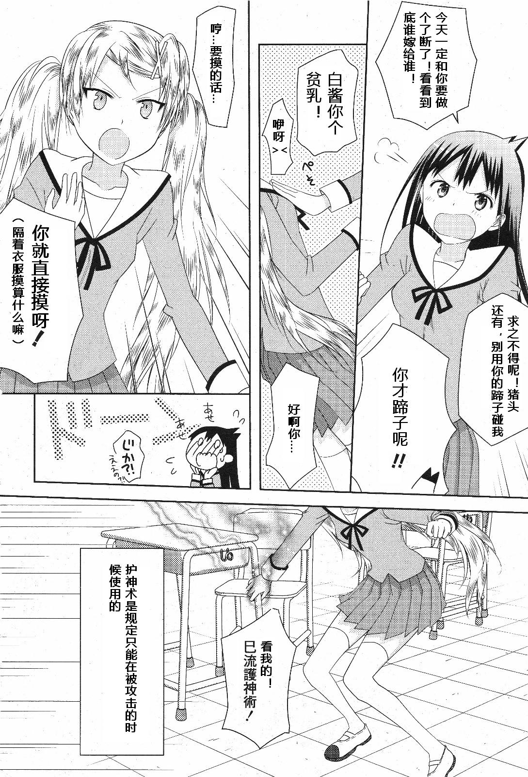 嫁给我吧韩漫全集-短篇无删减无遮挡章节图片 