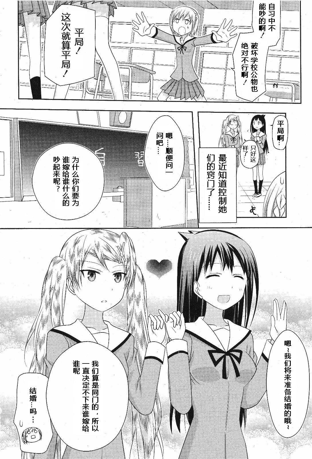 嫁给我吧韩漫全集-短篇无删减无遮挡章节图片 