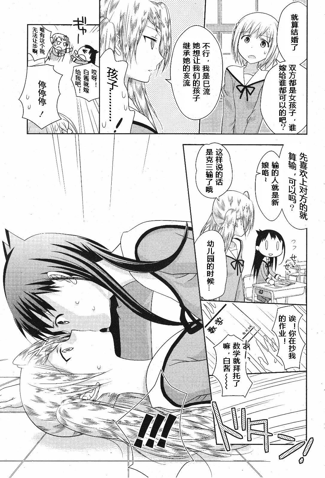 嫁给我吧韩漫全集-短篇无删减无遮挡章节图片 