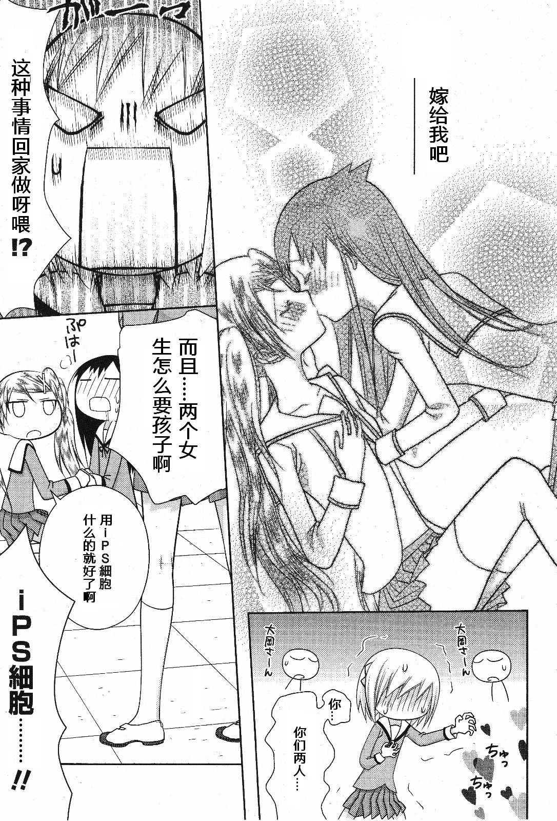 嫁给我吧韩漫全集-短篇无删减无遮挡章节图片 